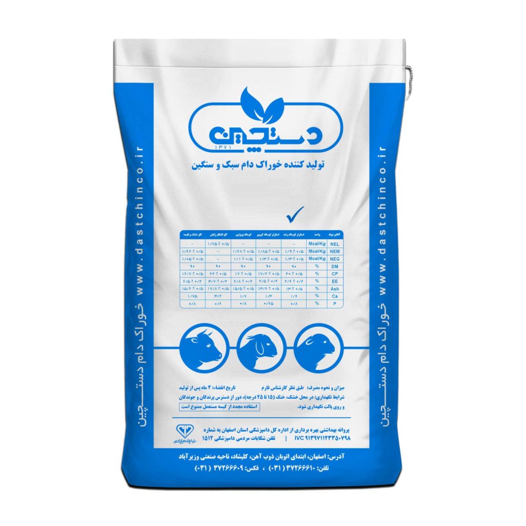 کنسانتره استارتر گوساله ۳ تا ۶ ماهگی