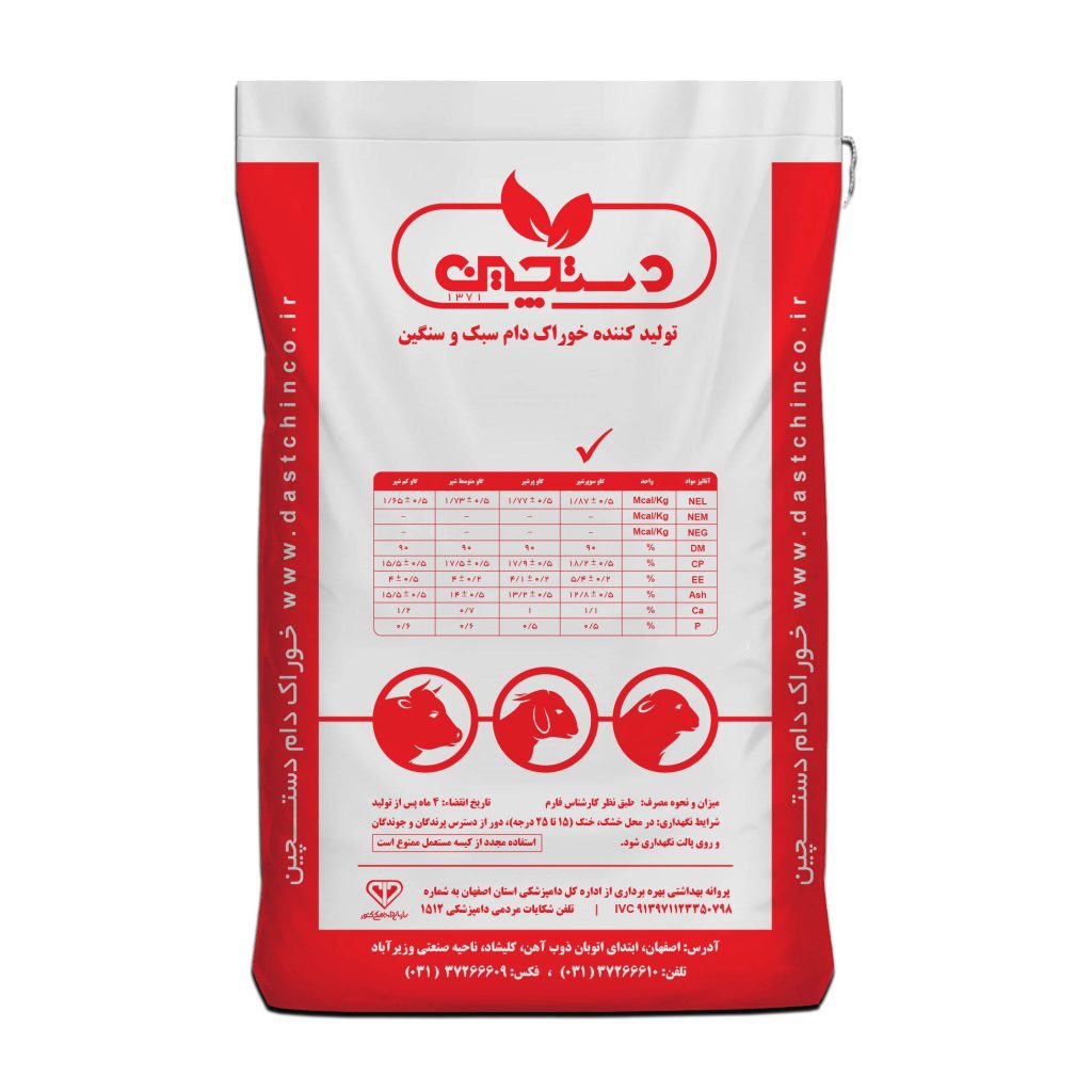 کنسانتره گاو شیری سوپرعالی