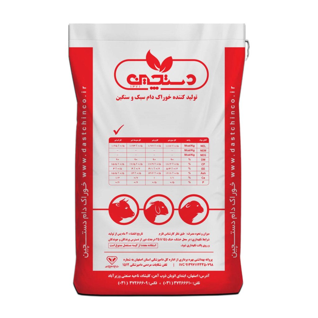 کنسانتره گاو شیری سوپرعالی